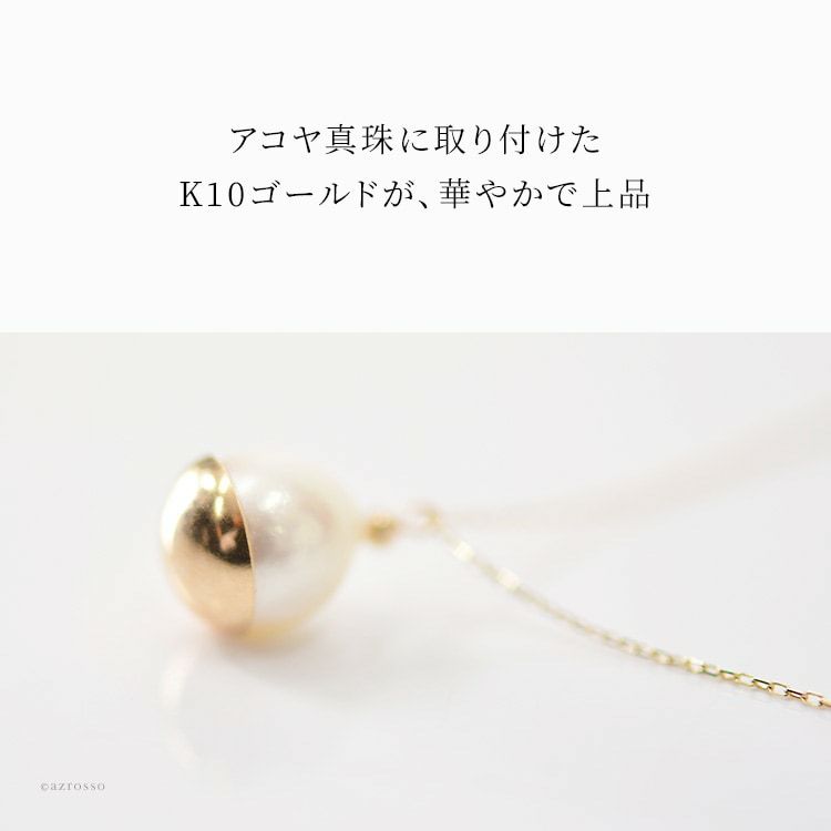 日本産 一粒 バロックパール ネックレス 8mm あこや 真珠 K10 40cm 