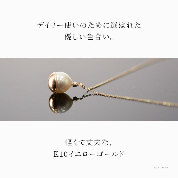 日本産 一粒 バロックパール ネックレス 8mm あこや 真珠 ジュエリー K10 イエローゴールド Trunk シリーズ ペンダント ゴールド  アクセサリー レディース 40cm