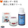 ヨーロッパで人気のシューケアブランド、M.MOWBRAY(モウブレイ）の革製品の栄養保湿ツヤ出しケアクリームセット