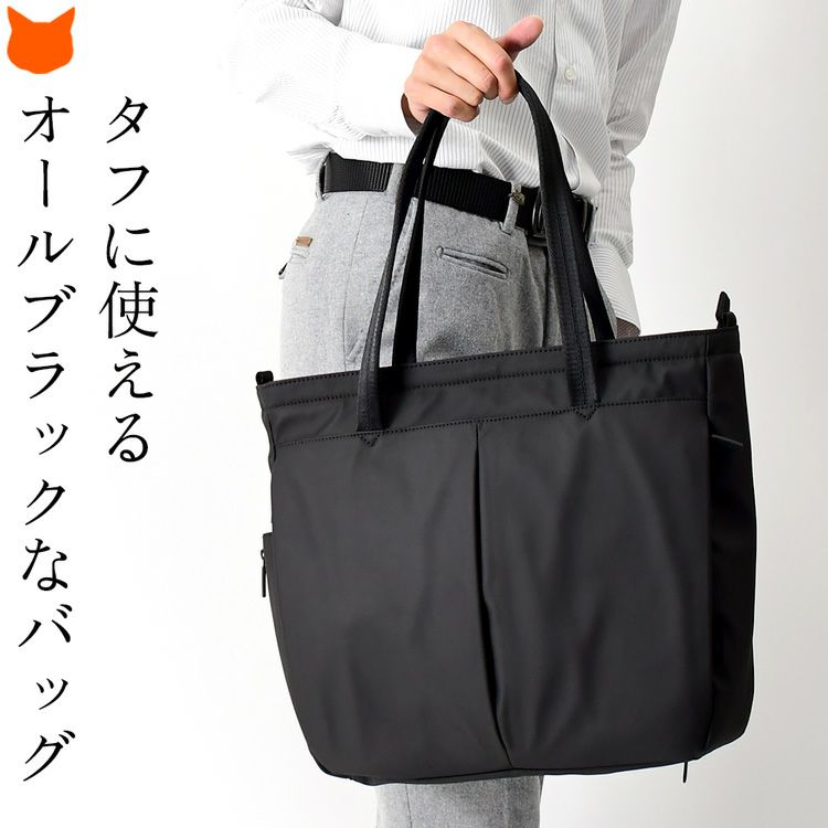 SMLの多機能トートバッグはビジネスシーンにも普段使いにも最適なメンズバッグ