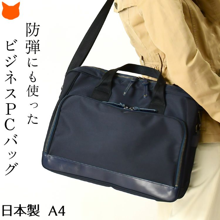 PCバッグ ナイロン 軽量 A4 メンズ 2way バッグ 革 日本製 豊岡 鞄 