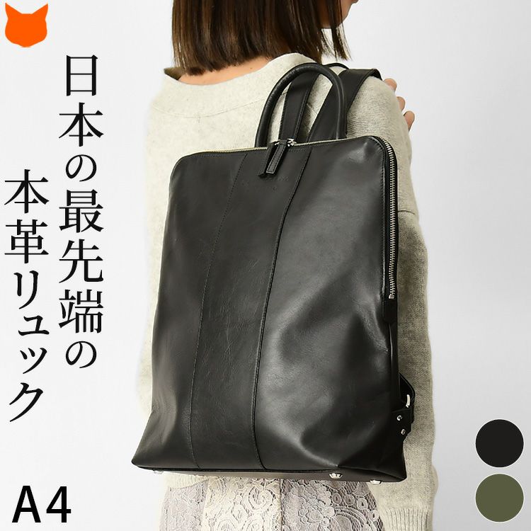カプチェット ヴィオレット スコッチガード 撥水 レザー リュック 