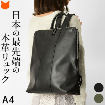 雨をはじくはっ水加工 A4もパソコンも入る 本革レザーリュック 大容量 日本製 ブランド 軽量 女性 PC 大人 きれいめ ブラック カーキ シルバーファスナー 撥水だから自転車通勤にも