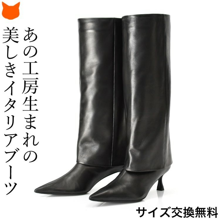 SARTORE(サルトル)を製造するイタリアの老舗工房VITTORIO VIRGILI(ヴィットリオ ヴィルジリ)がつくる脚が細くきれいに見えるブーツカットシルエットのロングブーツ