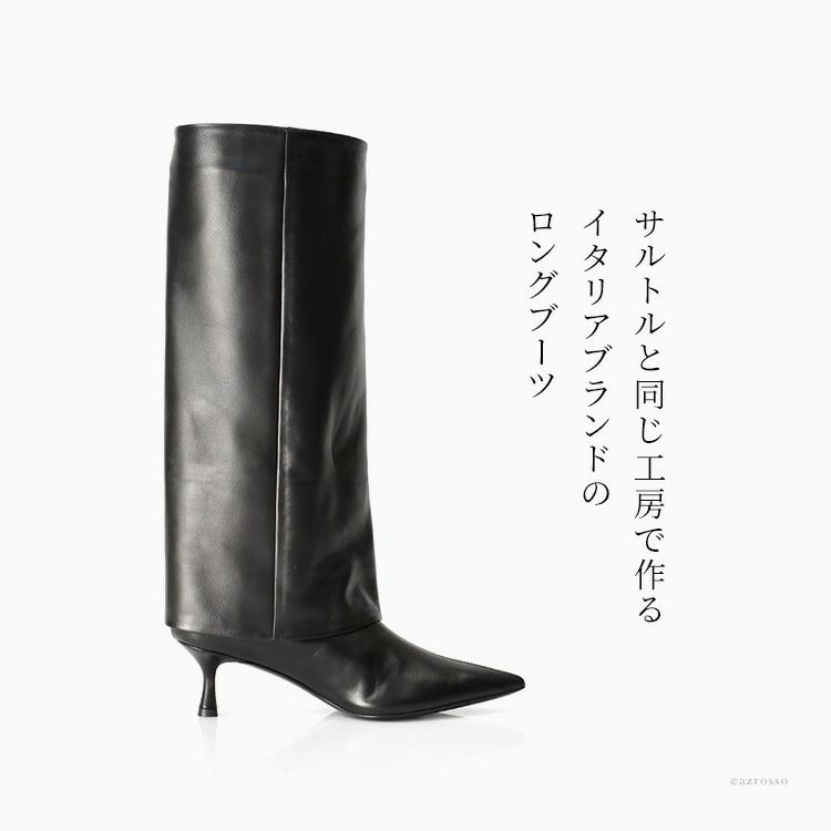 イタリア製 ロングブーツ レディース 本革 6cm ヒール ポインテッド 