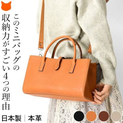 おしゃれな本革レザーハンドバッグの通販｜セレクトショップシンフーライフ