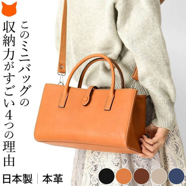 ハンドバッグ 日本製 ブランド 鞄 本革 レザー 通勤