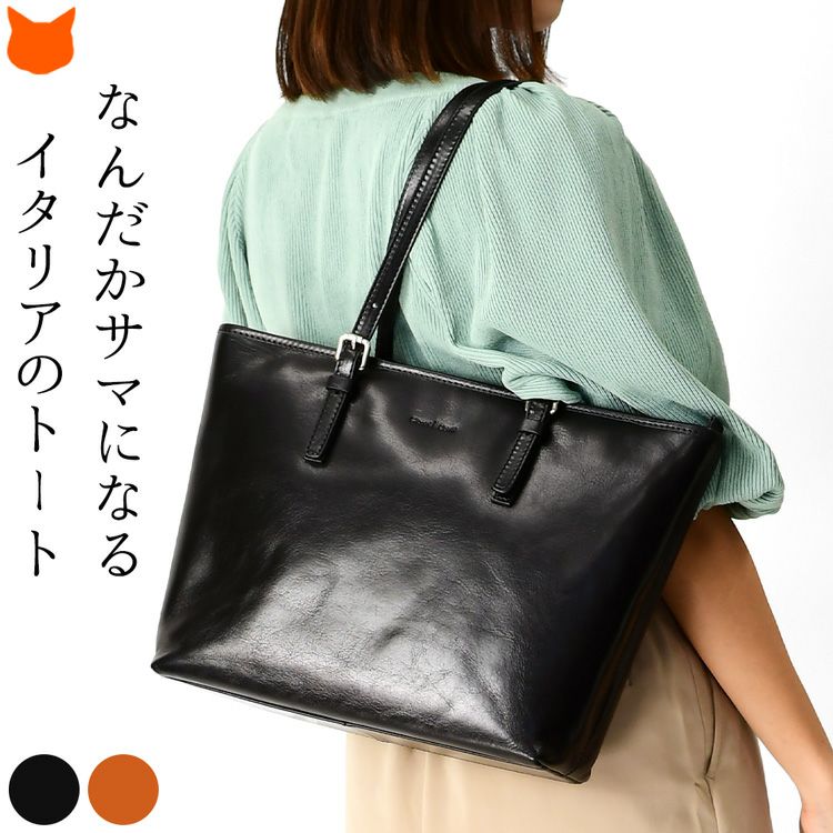 バッグ トート A4 レディース ビジネス イタリア製