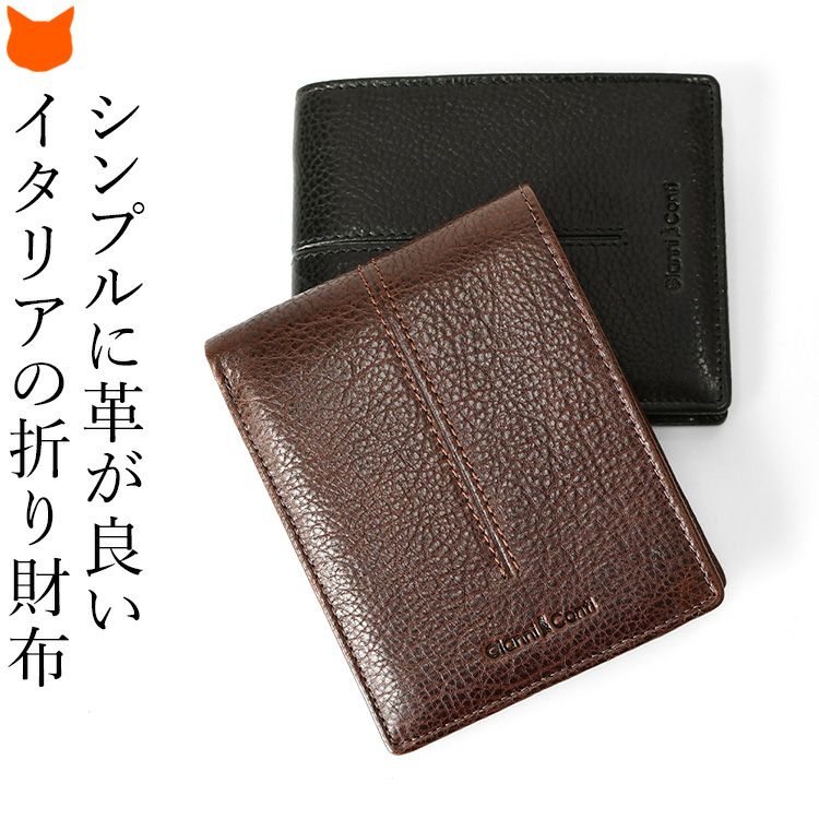 財布 二つ折り メンズ ジャンニコンティ 薄型 イタリア製