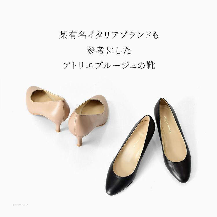 日本製 パンプス ラウンドトゥ ヒール 5cm アトリエブルージュ