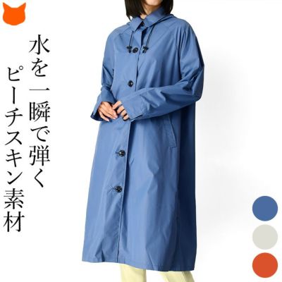 レインコート 撥水 アウター ステンカラー ロング フード付き 収納袋付き 晴雨兼用 蒸れない ブルー ベージュ オレンジ