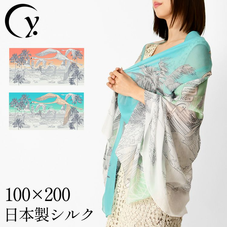 シルク10】艶やかで滑らかなシルクストール 売約済・:*+.シルク絹・:*+