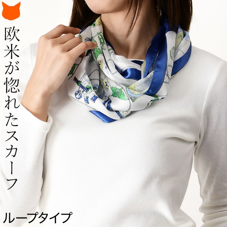 頭からかぶるだけで簡単装着出来るループタイプの横浜スカーフ。爽やかなマリン柄シルクスカーフ「アドベンチャータイ」