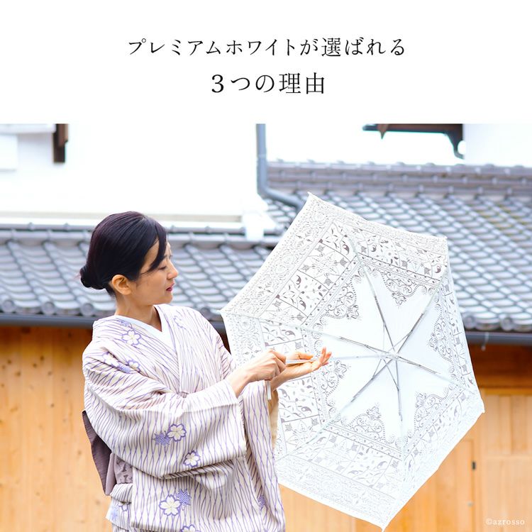 ユビオン プレミアムホワイト Amazon | UVION (ユビオン) プレミアム ホワイト 日傘
