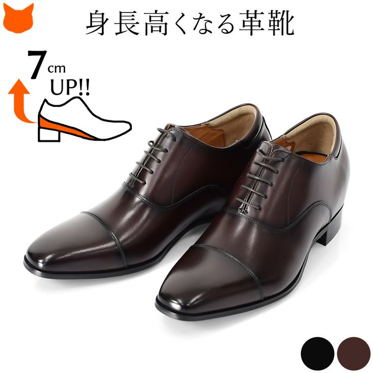 ✨未使用✨マドラス 本革 ビジネス・ドレスシューズ 25cm 3E 楽天市場】本革 シークレットシューズ 革靴 ビジネスシューズ