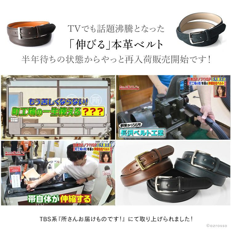 4cm 伸びる 長沢ベルト 姫路スムースレザー ベルト 日本製