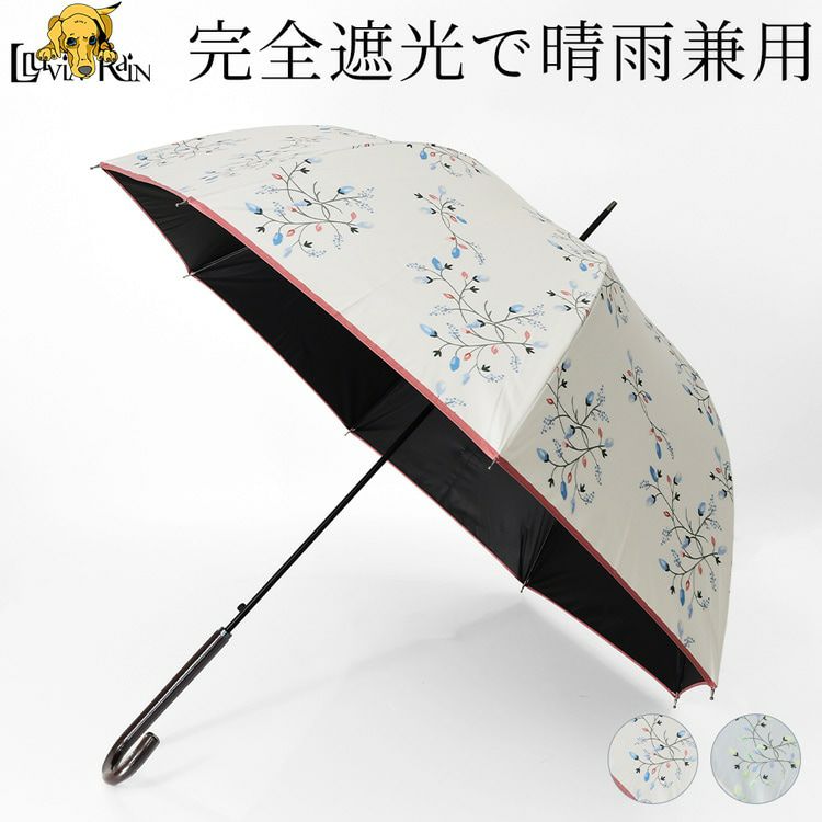 美しい蓮華のつぼみが描かれたLluvia rain (ルビアレイン)おしゃれな完全遮光の晴雨兼用傘「蓮蕾 レンライ」