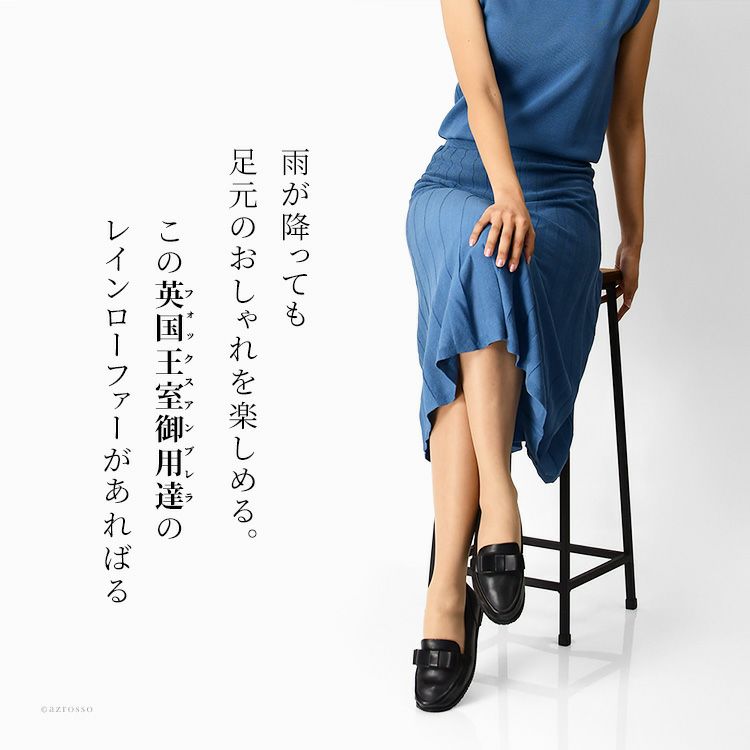 フォックスアンブレラズ レインシューズ リボンレインローファー