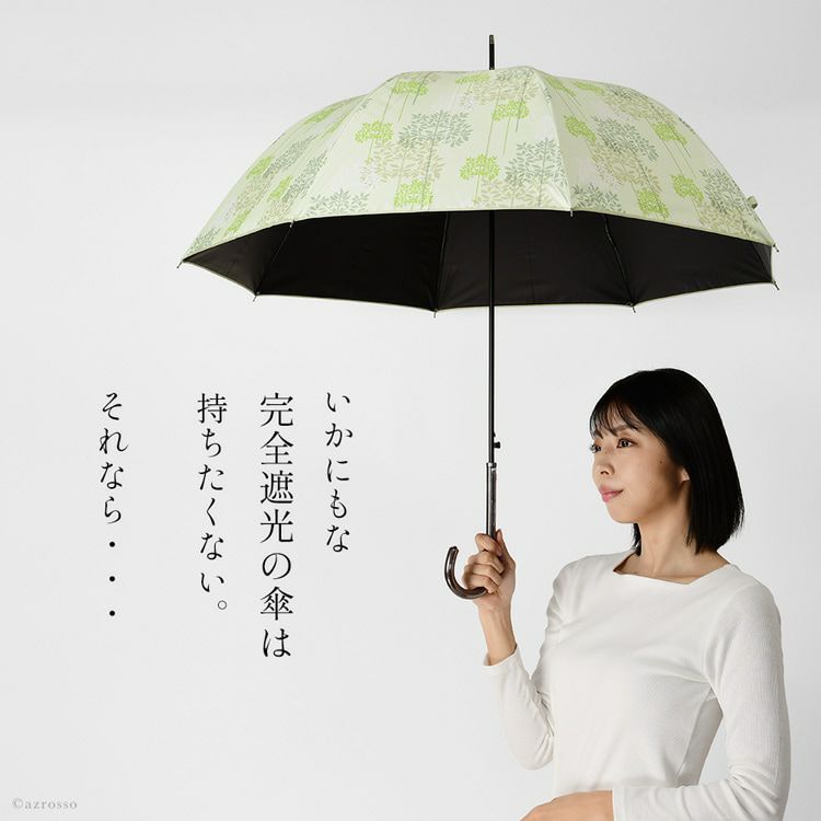 柔らかな色合いのリーフ柄がおしゃれなLluvia rain (ルビアレイン)晴雨兼用傘「グローブ」。いかにもな完全遮光傘ではないデザインの日傘