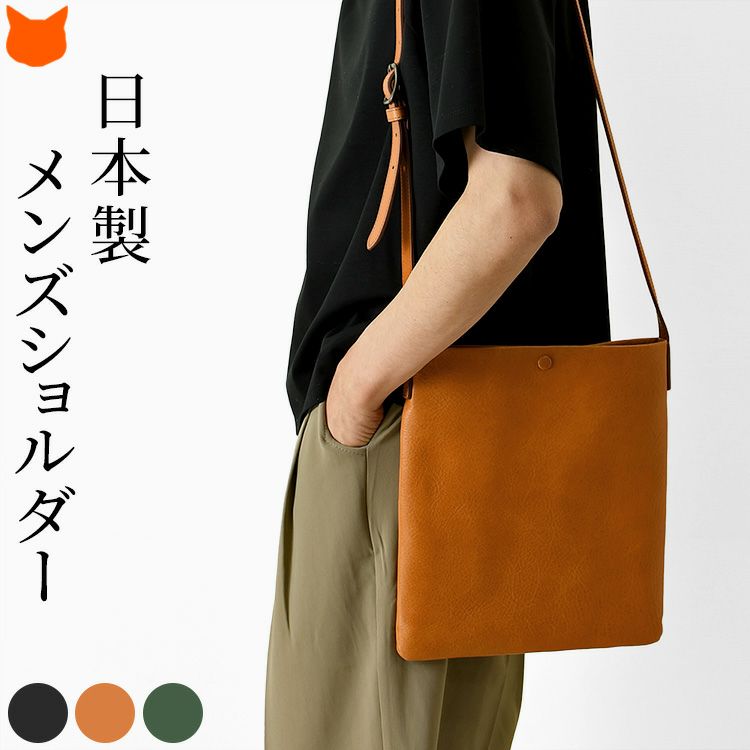 日本製IKUTA KABAN生田鞄の華美な装飾なく素材に拘ったシンプルな本革メンズショルダーバッグ