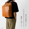 オールレザーならではの高級感、スタイリッシュで上品な本革リュックを日本製ブランド生田鞄(IKUTA KABAN)より。洗練された傾斜したフォルム。ノートPCも入るスクエア型大容量リュック