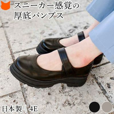 本革 ストラップパンプス 4.5cm 厚底 日本製 4E 幅広 ラウンドトゥ 履きやすい 外反母趾 痛くない 柔らかい 軽量 モネ Monet レディース