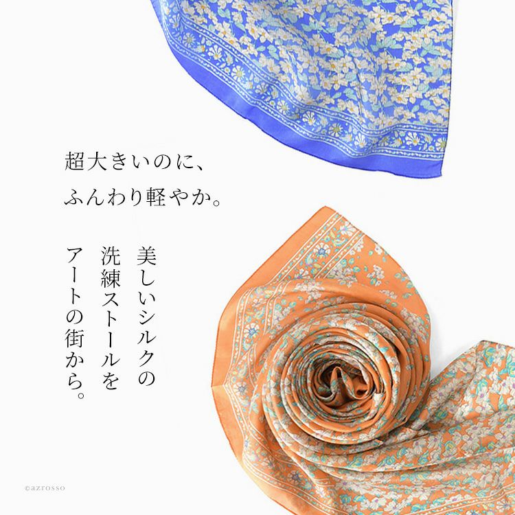 一面に美しい花柄が広がるCOLORS DE OTONO(カラーズデオトノ)のシルクストール。超大判なのに超軽量で使いやすい。