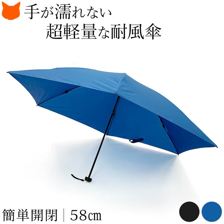 雨の日を快適に過ごせる手が濡れない、耐風、超軽量なUVIONの折りたたみ傘「ユビオンスター」