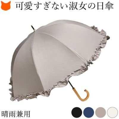 日傘 晴雨兼用 長傘 和柄 傘 切子 はなしょうぶ あじさい 河馬印