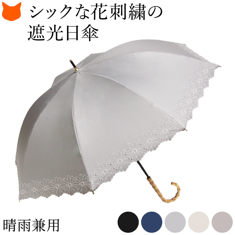 傘に溶け込むデイジーフラワー刺繍が上品なMalagavaria(マラガバリア)の軽量一級遮光日傘