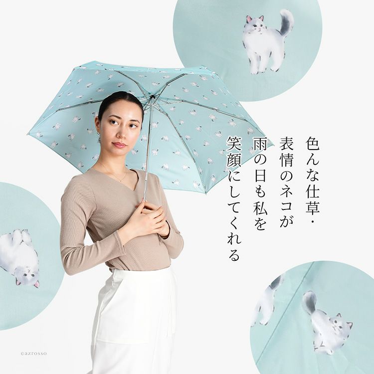 猫好きのための折りたたみ傘。撥水加工・UVカットの晴雨兼用傘