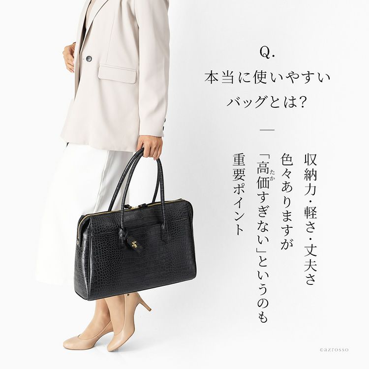 クロコ 型押し バッグ 牛革 ビジネスバッグ 日本製 トートバッグ 