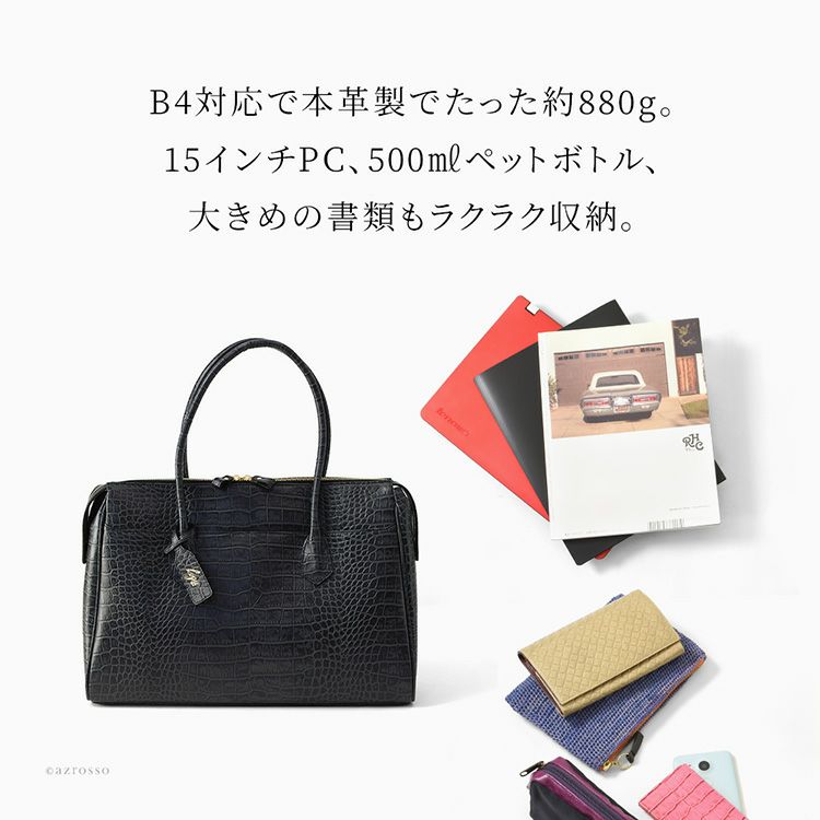 クロコ 型押し バッグ 牛革 ビジネスバッグ 日本製 トートバッグ 