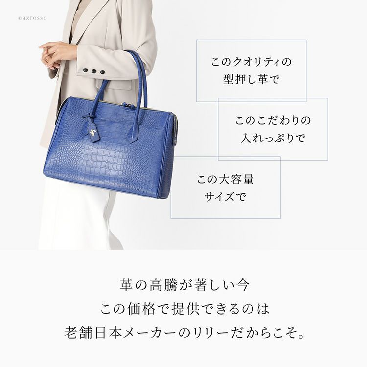 クロコ 型押し バッグ 牛革 ビジネスバッグ 日本製 トートバッグ 