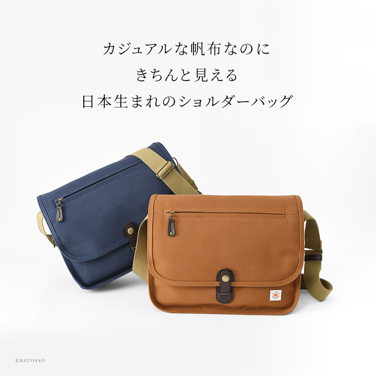 老舗バッグメーカー衣川産業の一流鞄職人が、手作業で作り上げる豊岡製の軽いショルダーバッグ