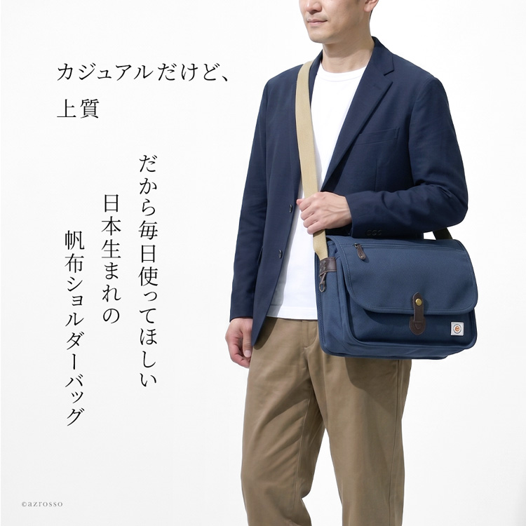 老舗バッグメーカー衣川産業の一流鞄職人が、手作業で作り上げる豊岡製の軽いメンズショルダーバッグ