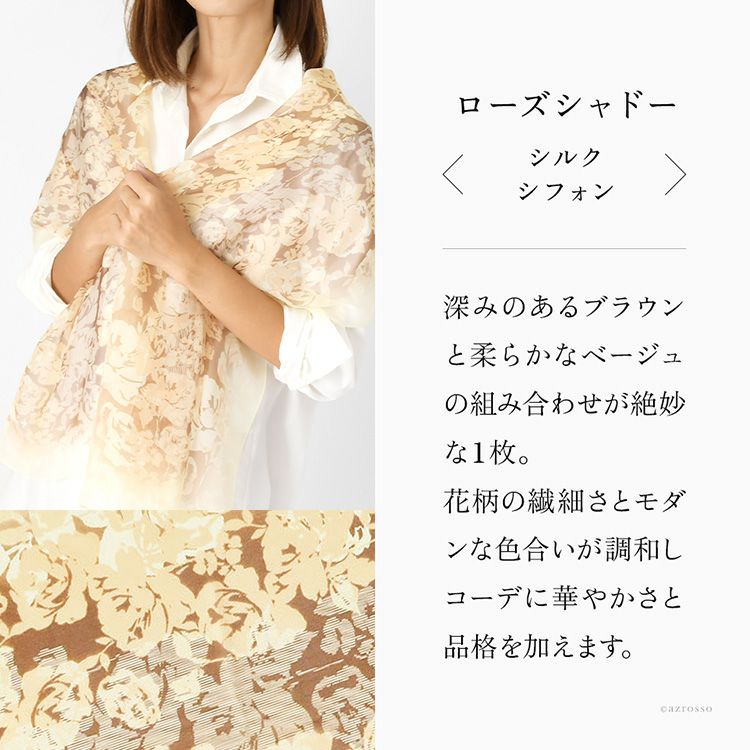 正規通販 25新品自由区（JIYUKU）フラワープリントシルク