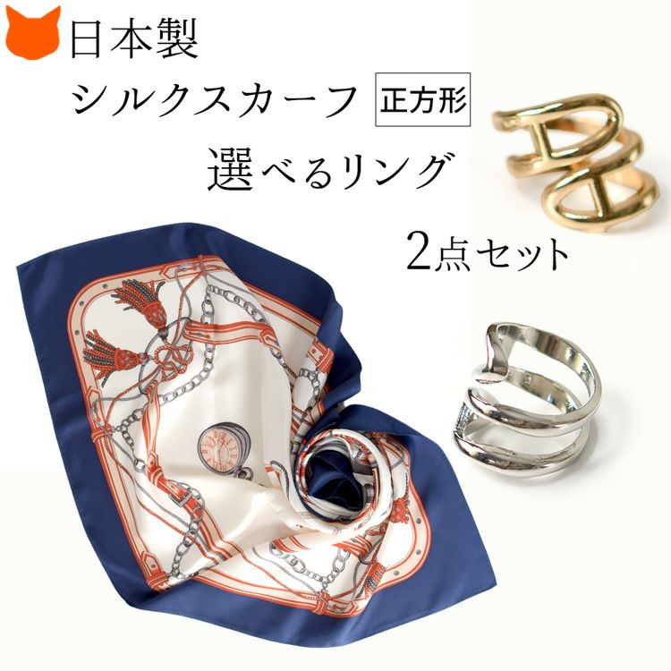 スカーフセット 