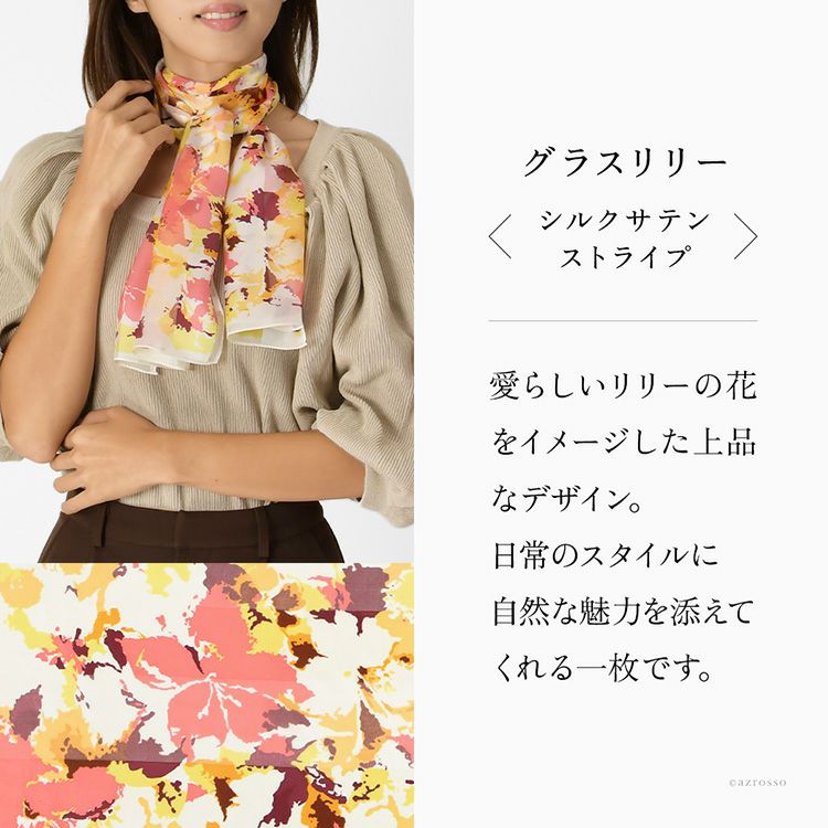 シルクスカーフ ブランド 日本製 横浜スカーフ 国産 レディース