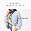 世界に誇る横浜スカーフブランドKINU flawless(キヌ フローレス)の花柄シルクスカーフ「ローズアレンジ」。誕生日 敬老の日ギフトにもおすすめの正方形スカーフ