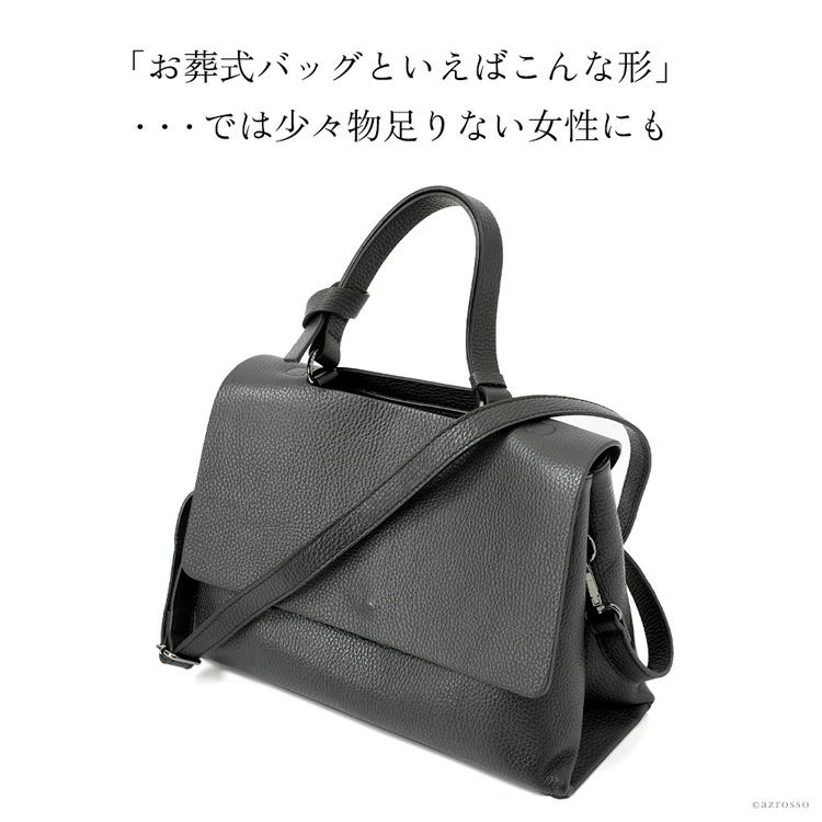 2way ブラックフォーマル バッグ レディース 黒 本革 お葬式 法事 
