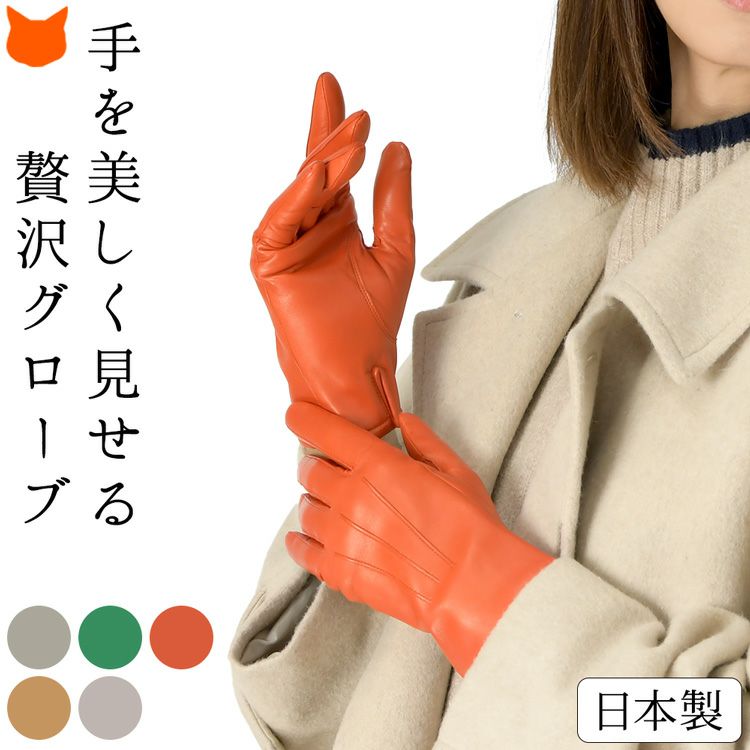 イタリアから直輸入した極上ラムスキン（羊革）で仕上げた手袋。日本製ブランド クロダの冬用グローブ