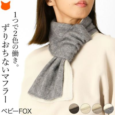 纏うだけで華やかに！人気の秋冬ストール＆マフラー特集