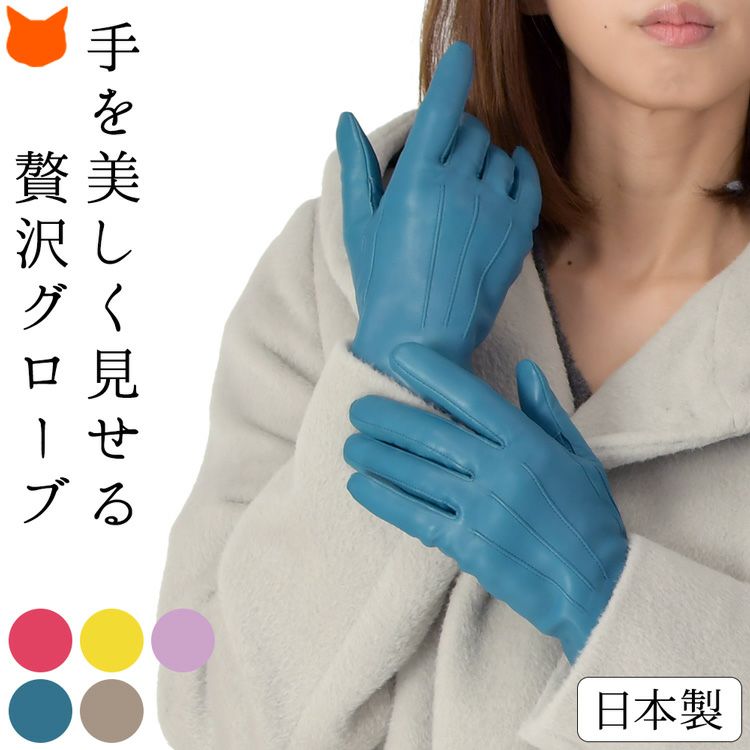 イタリアから直輸入した極上ラムスキン（羊革）で仕上げた手袋。日本製ブランド クロダの冬用グローブ