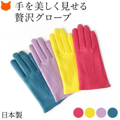 おしゃれなレディース革手袋の通販 イタリアや日本ブランドの おしゃれなレディース革手袋の通販 イタリアや日本ブランドの