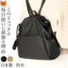 マットでさらっとした質感が特徴のデューロン素材を使用した日本製リュック。傷に強く防水性も高いので大人女性のカジュアルな通勤に活躍する日本の鞄ブランドwithのレディースバッグ。