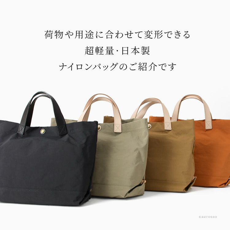 日本製 トートバッグ ナイロン 2way レディース ショルダー