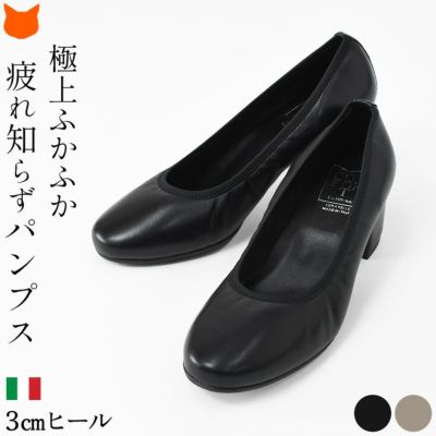 インポートブランドパンプス｜レザー素材
