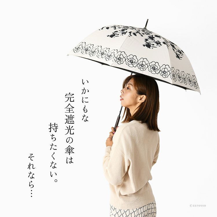 優雅な花模様のLluvia rain (ルビアレイン)の晴雨兼用長傘。遮光100・UVカット100・遮熱効果あり。軽量8本骨のワンタッチジャンプ傘