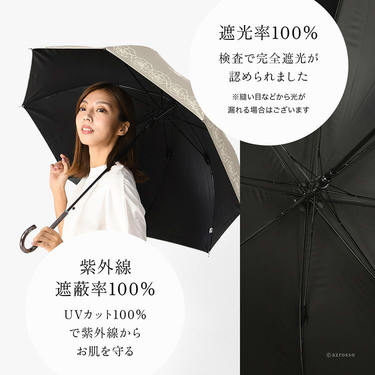 日傘 完全遮光 晴雨兼用 レディース 長傘 8本骨 ジャンプ傘 60cm UV
